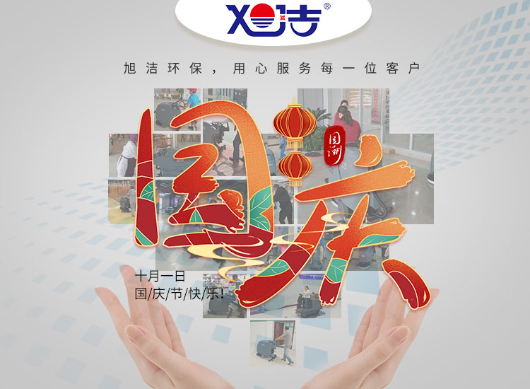 祝偉大的祖國繁榮富強、祝大家國慶節(jié)快樂安康！